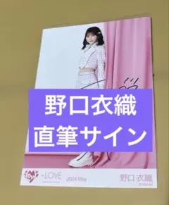 2026年最新】野口衣織 直筆の人気アイテム - メルカリ