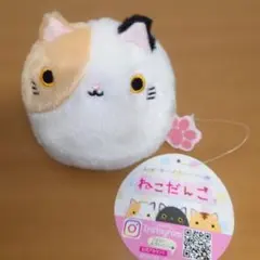 ねこだんご みけ ぬいぐるみ マスコット