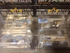 2026年最新】銀河英雄 バトルシップの人気アイテム - メルカリ