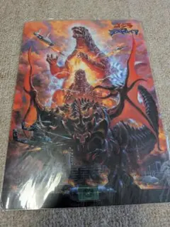 希少】ゴジラvsデストロイア 下敷き 1995年製 新品・未使用品 - メルカリ
