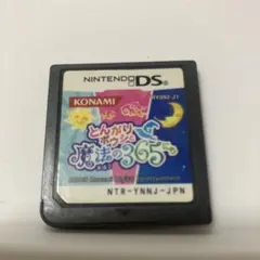 とんがりボウシと魔法の365日
