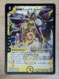 超神星 ヴィーナスラセイントマザー 初期 デュエルマスターズ - メルカリ