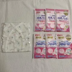 ベビー肌着 BEAMS 未使用 未開封 母乳パッド セット