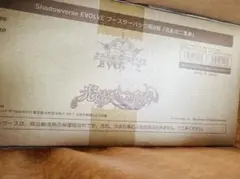 シャドウバース　シャドバ　光影の二重奏　カートン　未開封 Shadowverse EVOLVE』よりブースターパック第9弾「光影の二重奏」が2月