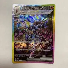 ソウブレイズex SAR SV8a テラスタルフェスex 203/187 - メルカリ
