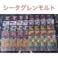 【最安値・メルカリ便】 シータグレンモルト