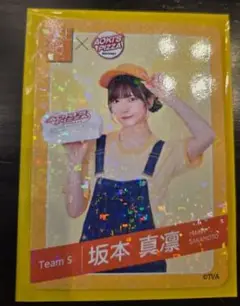 SKE48　坂本真凛　アオキーズピザ　コラボカード