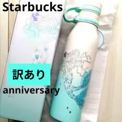 大人気！スターバックス　人魚サイレン　アニバサリーステンレスボトル　水筒魔法瓶