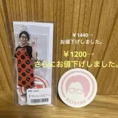くわばたりえ　アクスタ　アクリルスタンド　ステッカーセット　グッズ