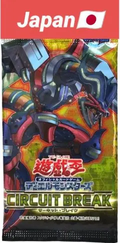2026年最新】遊戯王 CIRCUIT BREAKの人気アイテム - メルカリ