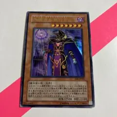 2026年最新】黒魔導の執行官の人気アイテム - メルカリ
