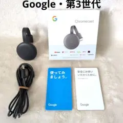 クロームキャスト 第3世代 NC2-6A5 GA00439-JP クロームキャスト Google Chromecast GA00439-JP 正規品 第三