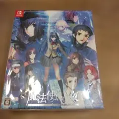 2026年最新】魔法使いの夜 初回限定版 switchの人気アイテム - メルカリ