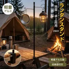 ランタンスタンド 卓上 BBQ アウトドア キャンプ テーブル ランタンポールのサムネイル