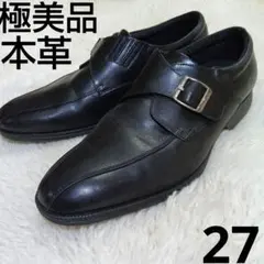 極美品LEGEND CLASSIC 本革 シングルモンクドレスシューズ 27のサムネイル