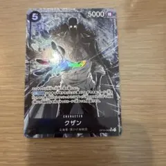 クザン SR パラレル OP10-082