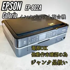 2026年最新】epson プリンター ジャンクの人気アイテム - メルカリ