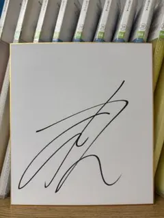 【未着用】三笘薫　直筆サイン　(ラスト出品) ※価格交渉受付中 レア品】サッカー日本代表 三笘薫 直筆サイン ※価格交渉受付中