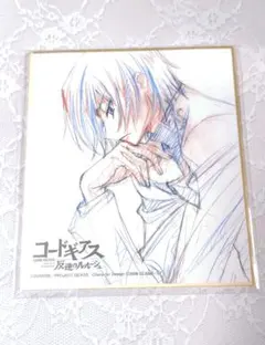 コードギアス Tink サイン入り色紙 コードギアス Tink サイン入り色紙 再販予約12月下旬発送】コード