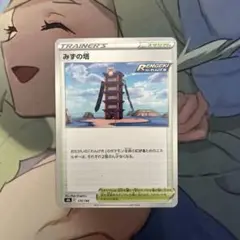 ポケモンカード みずの塔