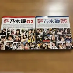 乃木坂46 写真集 雑誌 まとめ売り 1期生〜4期生ごろ 収納ケース付き