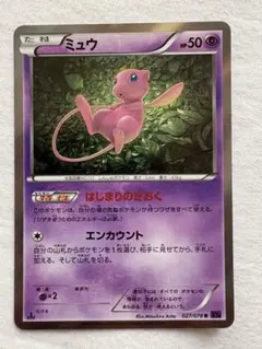 ミュウ 009/048 プロモ エクストラレギュレーションbox XY | Mercari