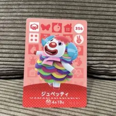 【匿名配送】即️⭕️ 新品 どうぶつの森 amiiboカード あつ森 ジュペッティ