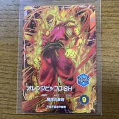 ドラゴンボールダイバーズ 11弾 オレンジピッコロ gdr sdv11-059