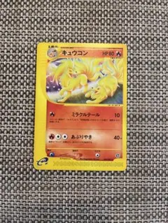 キュウコン キラ カードe ポケカ　e カード 2025年最新】キュウコン eカードの人気アイテム - メルカリ