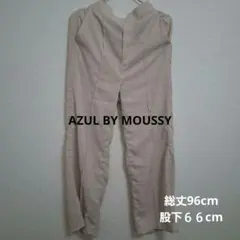 AZUL BY MOUSSY センタープレスパンツ ベージュ S