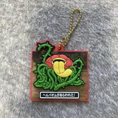 ドラゴンクエスト　ラバマス　ヘルバオム