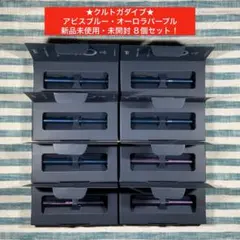 ☆クルトガダイブ／アビスブルー・オーロラパープル☆8個セット☆匿名