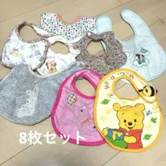 ベビー用　スタイ　8点セット　よだれかけ