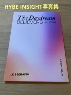 LE SSERAFIM ハイブインサイト　写真集