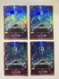 ゴムゴムの雷　プレミアムカードコレクション プロモ パラレル 4枚