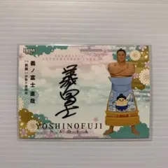 Aぇ!group 末澤誠也　サインボール Aぇ!group 末澤誠也 サインボール - メルカリ