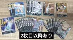 ハイキュー バボカ まとめ売り②