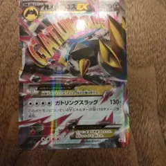 MライボルトEX THE BEST OF XY 174/171のサムネイル