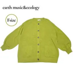 earth music&ecology　ミドル丈カーディガン　F　ライムグリーン