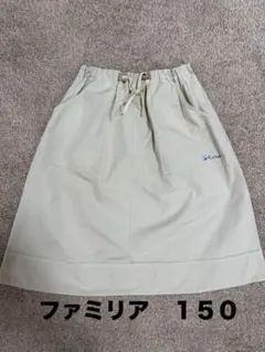 ファミリア　サイズ150 ベージュ 春夏秋スカート