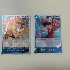 ワンピースカード ポートガス・D・エース モンキー・D・ルフィ