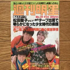 明星 昭和47年10月・12月号 - メルカリ