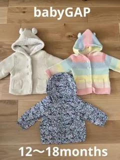 【babyGAP】くま耳アウター　3点セット　80