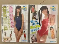 お得な2本セット！神崎瑠奈・美咲姫DVD2本セット