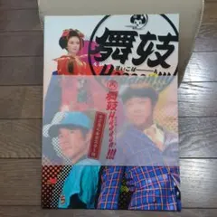 Item thumbnail for item 48737f5f-aeff-4280-a5a7-2aff4c5d0e60