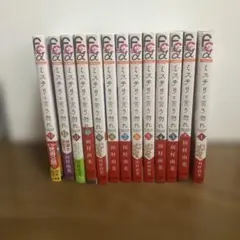 ミステリと言う勿れ 1巻から15巻セット しおり2点 - メルカリ