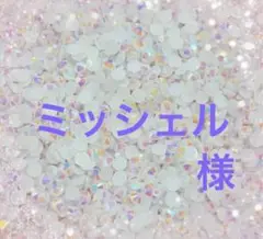 専用