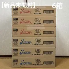 727①ブタメン しょうゆ味 15個入り×13箱 195個新品未開封 まとめ売り