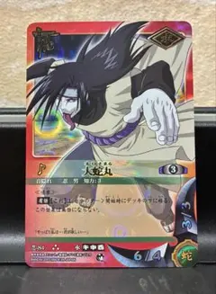 2026年最新】NARUTOカードゲーム大蛇丸の人気アイテム - メルカリ