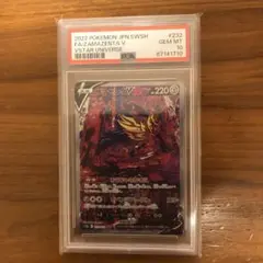 ポケモンカード ザマゼンタv SAR PSA10 キマワリAR PSA10 2025年最新】ザマゼンタv sar psa10の人気アイテム - メルカリ